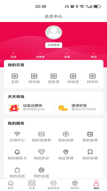 优返 1.0.1 最新版 4