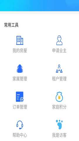 易呼梯系统 1.0.3 最新版 1