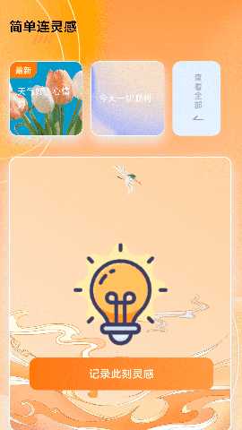 简单连WiFi 2.0.3 最新版 2