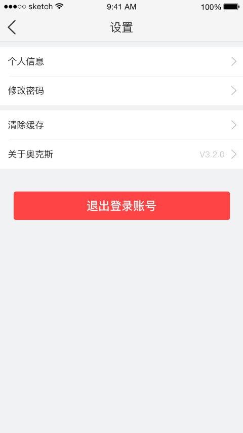 小奥管家 4.107.0 最新版 2