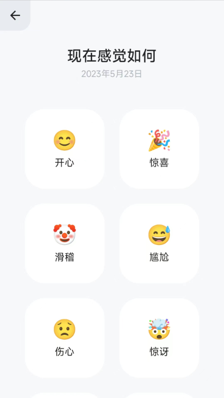 漫川星球 2.3.3 最新版 1