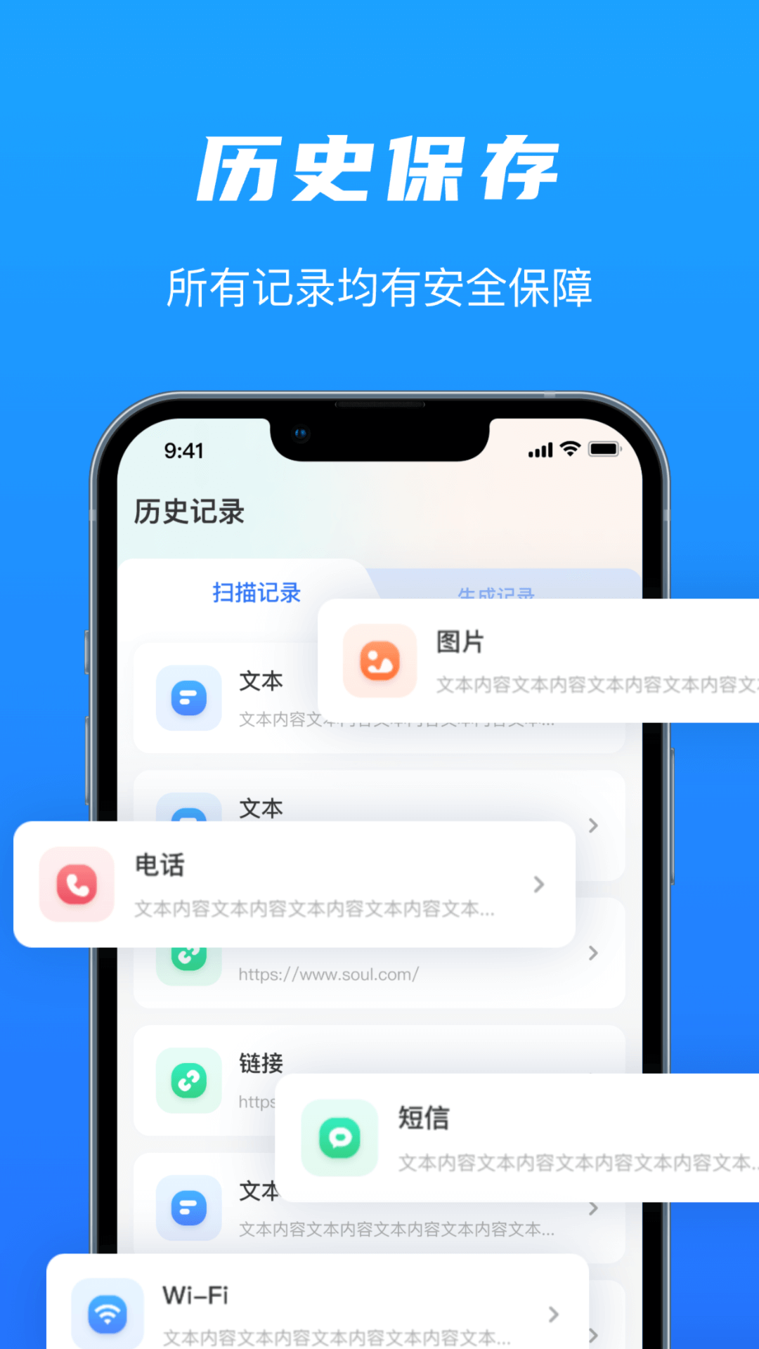万能二维码AI生成器 7.2 最新版 2