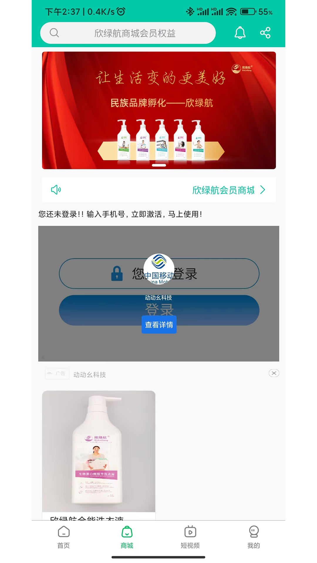 欣绿航商城 1.4.3 最新版 2