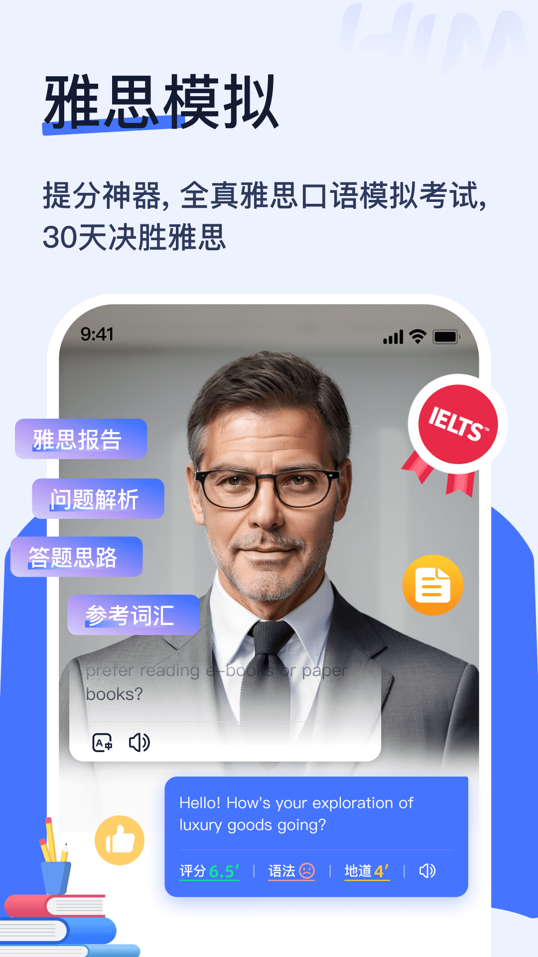 Himoss学英语 V3.3.8 最新版 2