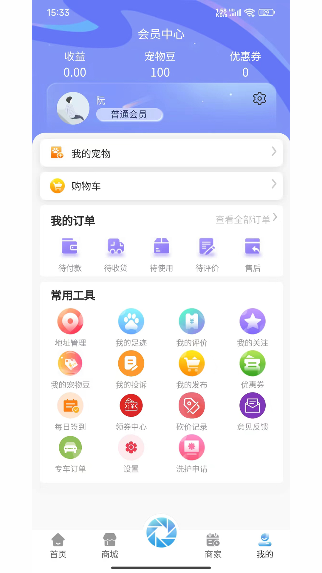 丞壹宠物 1.28 最新版 4