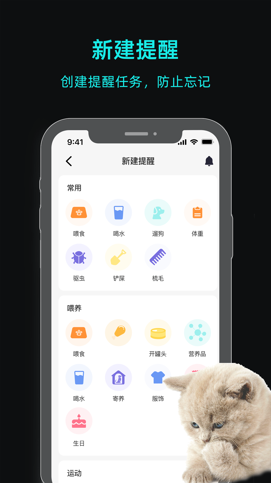 一聪小白 1.0.5 最新版 4