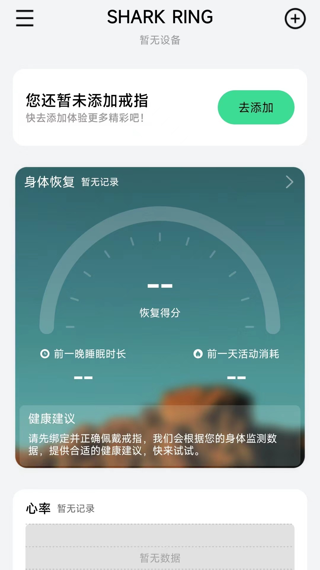 黑鲨魔戒 2.0.0 最新版 1