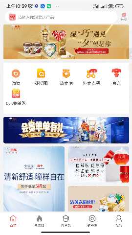 虾买买 1.4.0 最新版 4