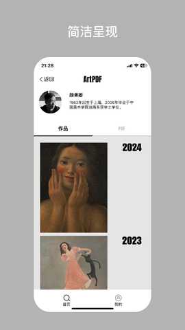 ArtPDF 1.1.0 最新版 3