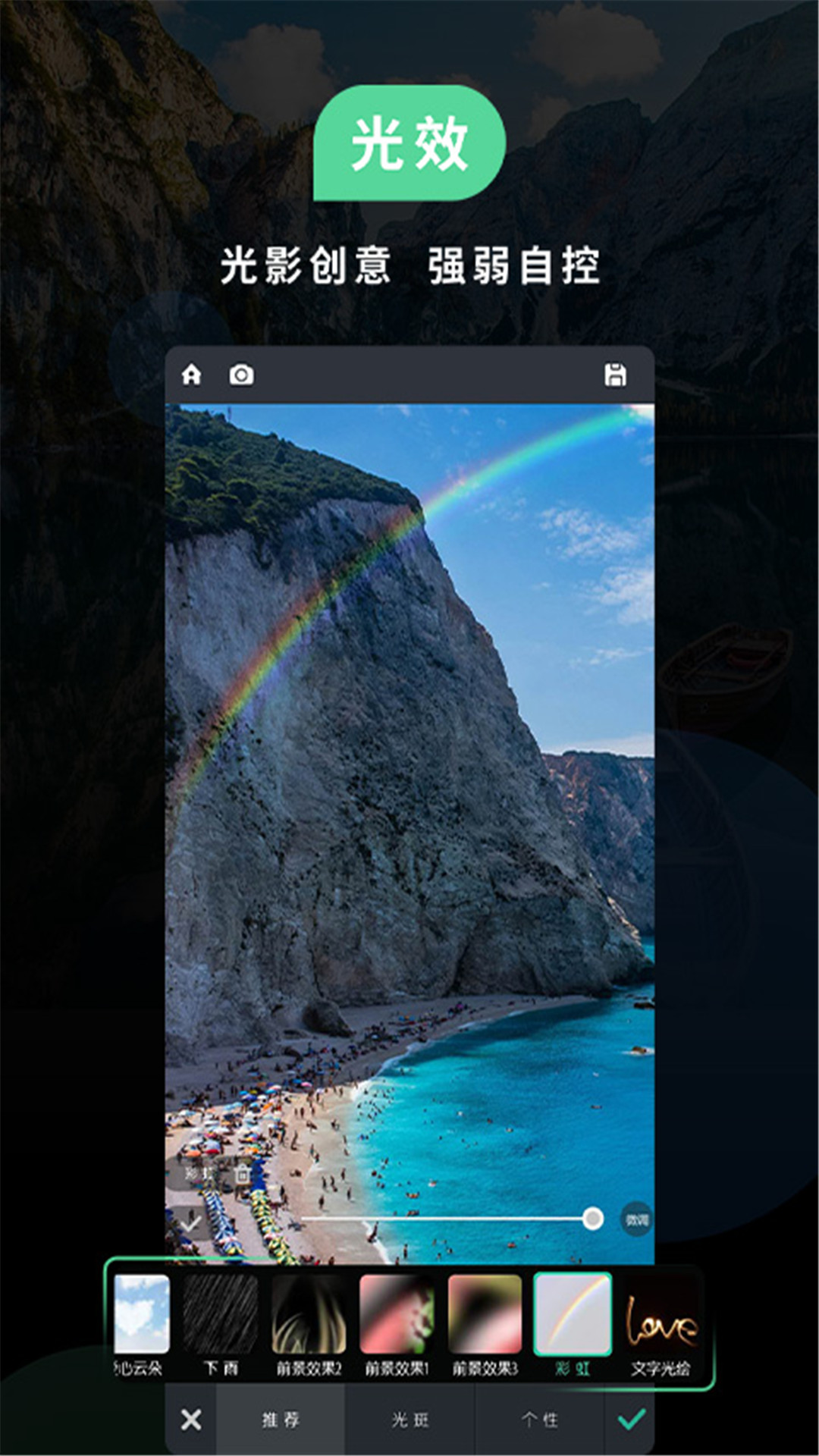 PS软件P图 1.1.7 最新版 3