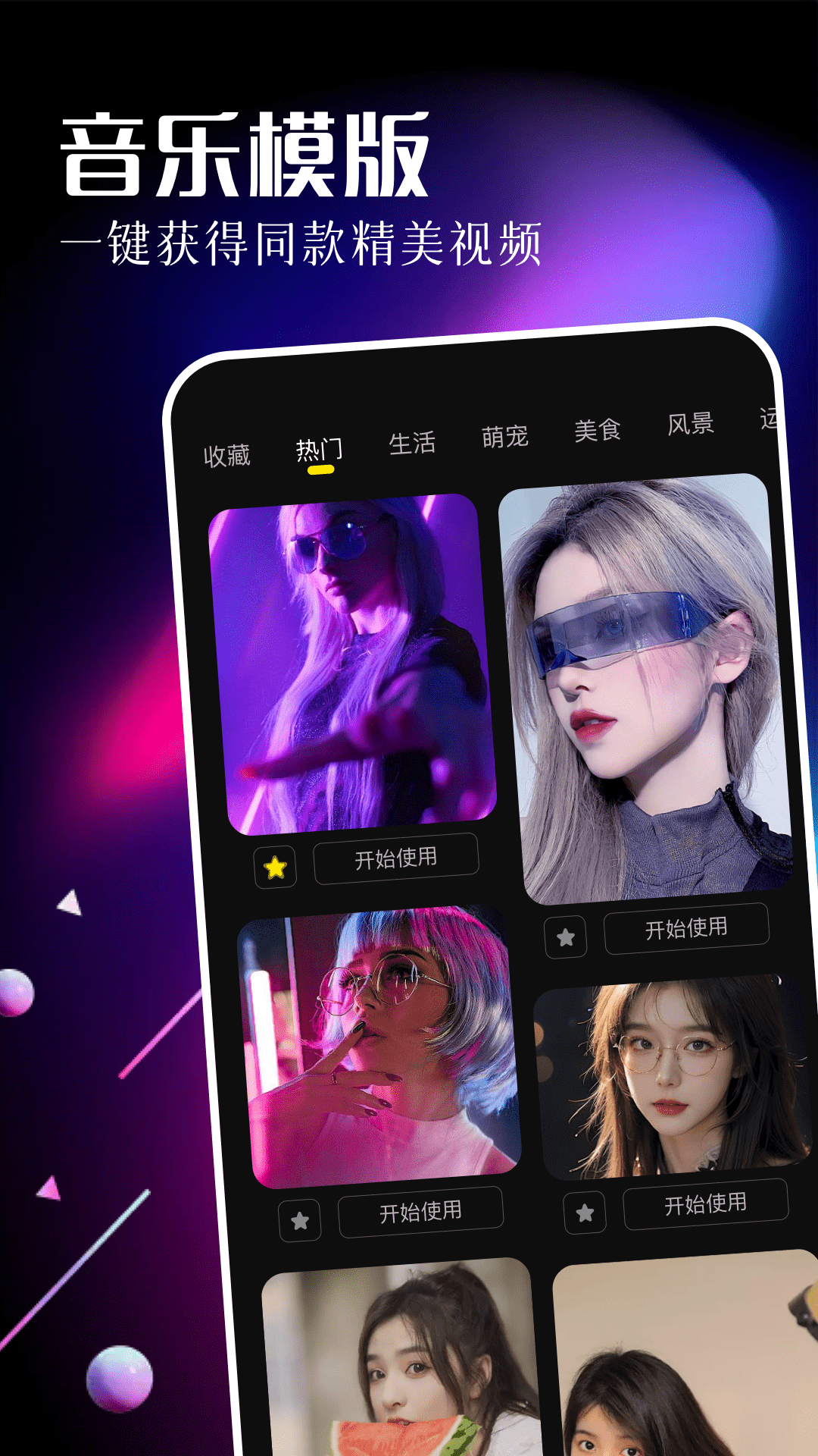 乐影 1.7 最新版 1