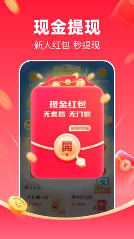 黑马充电 2.0.3 最新版 3