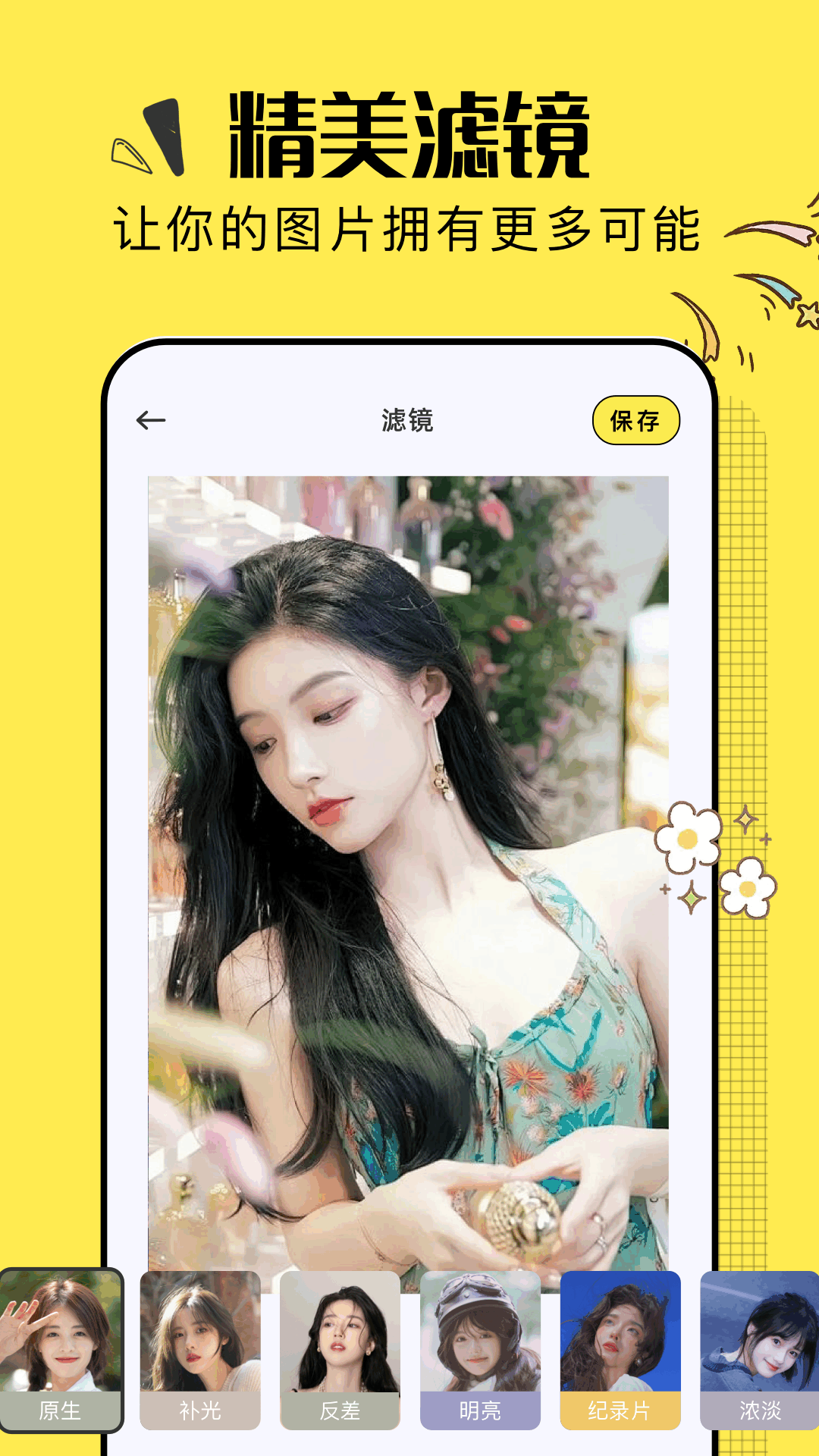 图片ps软件 1.5 最新版 2