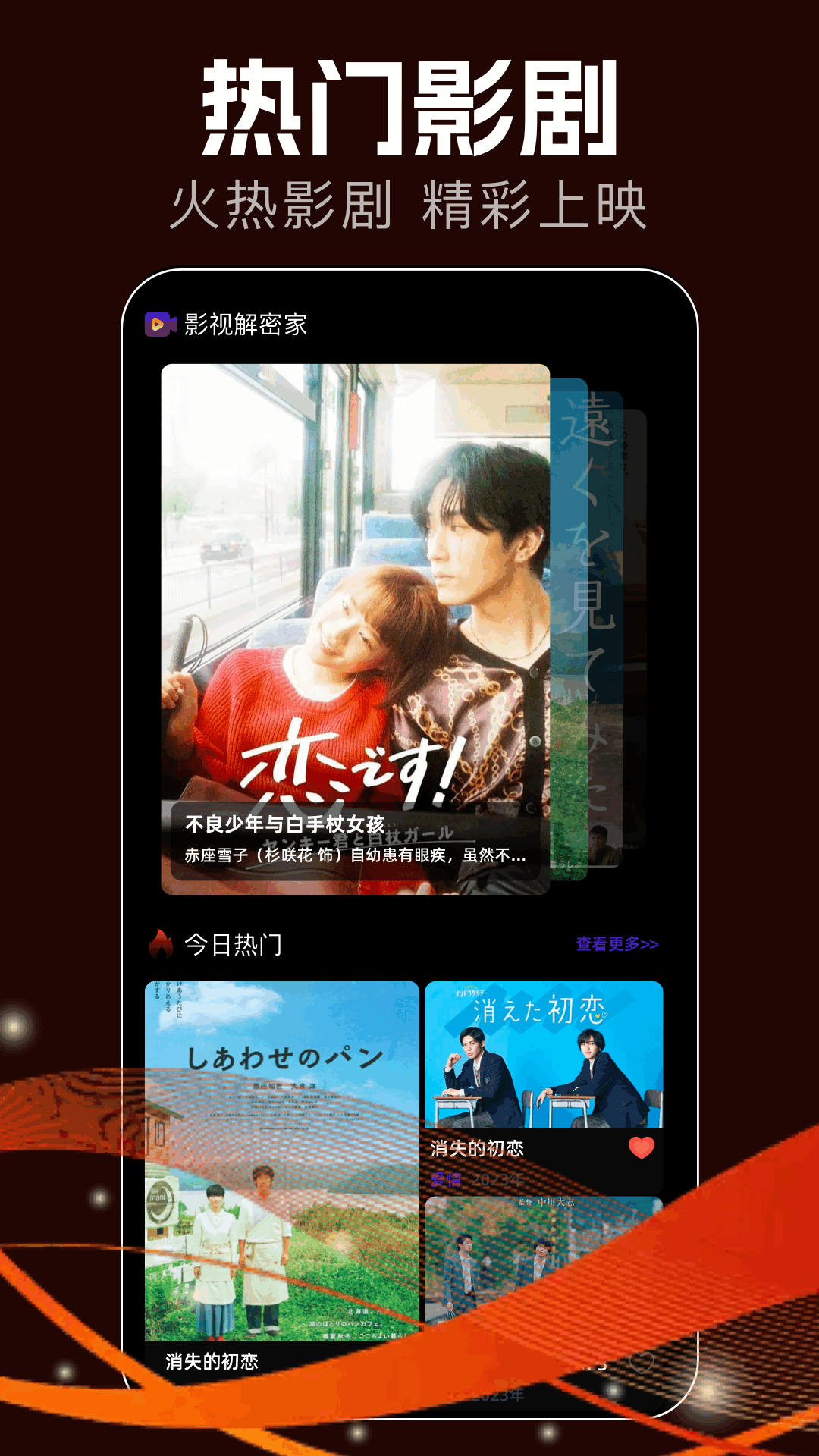 肥猫影视 1.8 安卓版 3