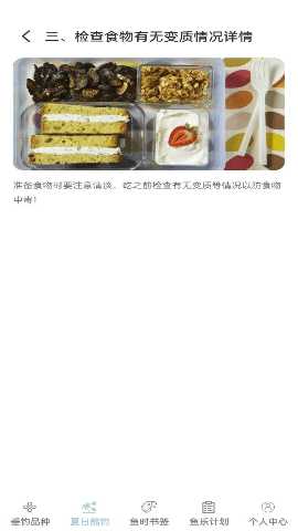 鱼趣多多 1.0.1 最新版 3