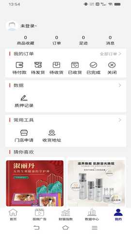 链财猫 1.3.0 最新版 3