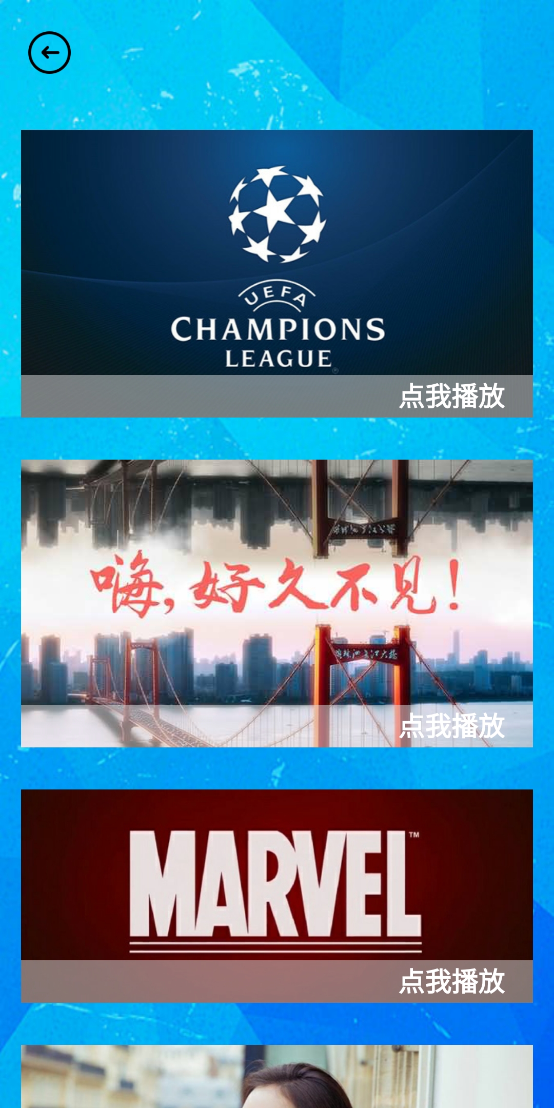 秀影视频 1.3.22 最新版 3