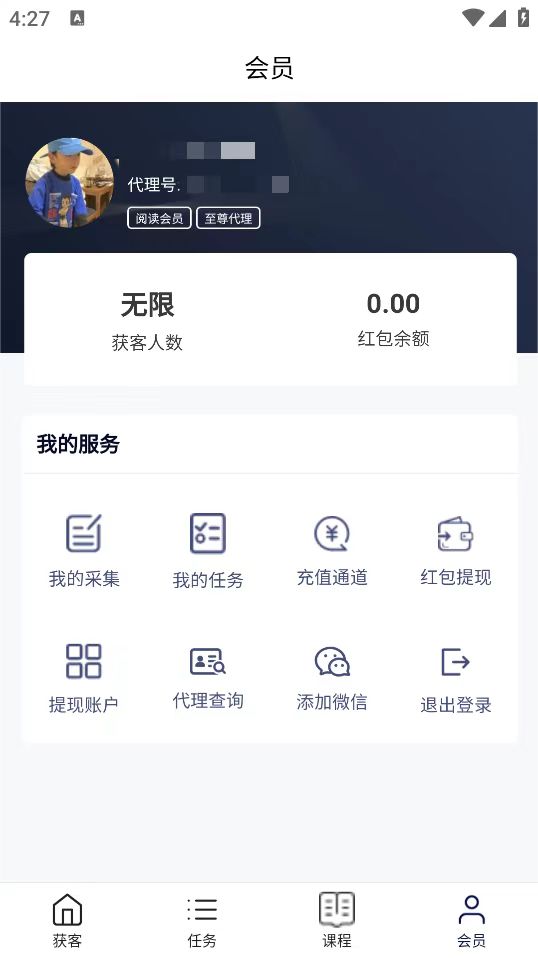 汇客私域 1.1.4 最新版 3