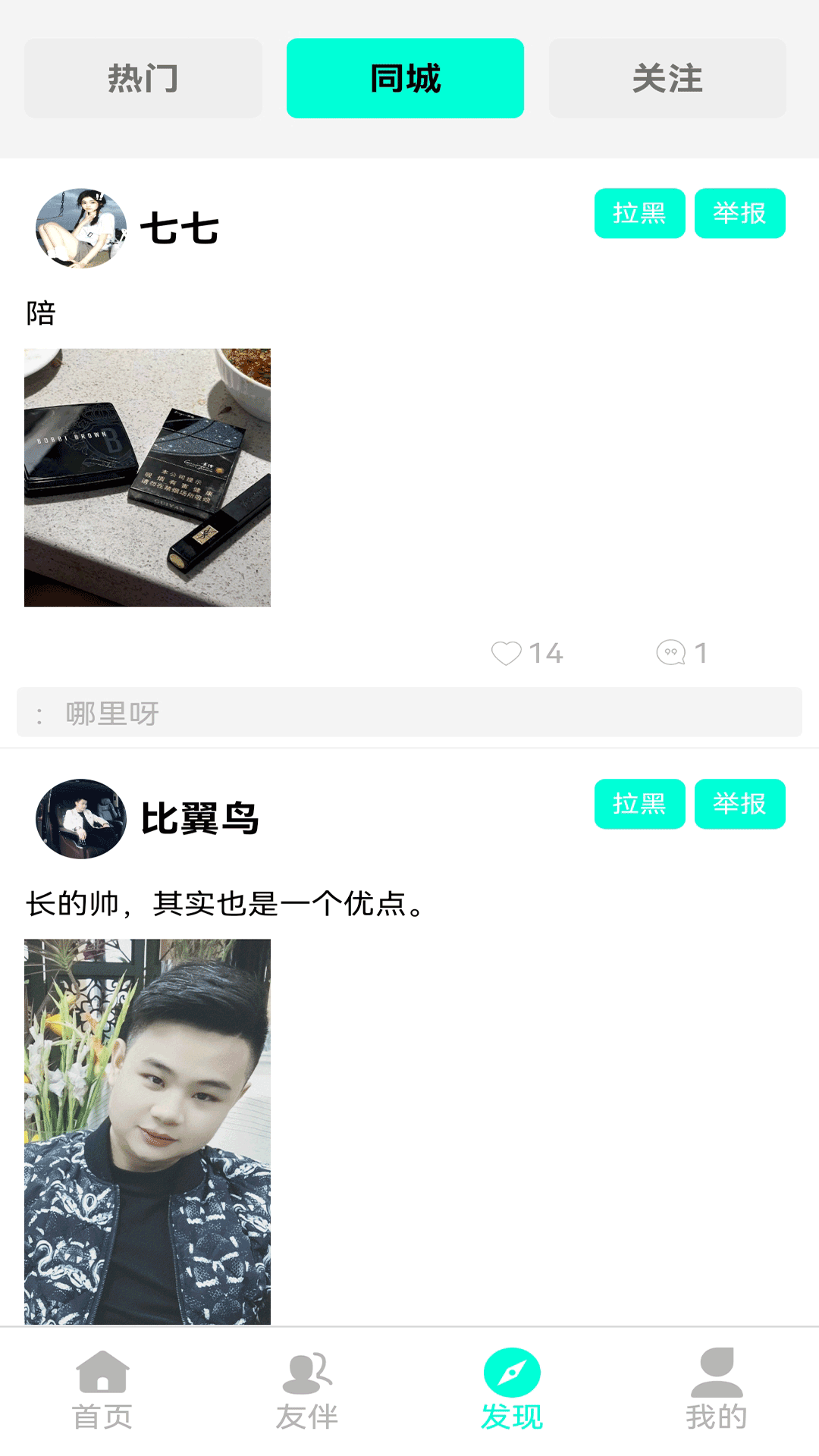 万必联 1.0.0 最新版 1