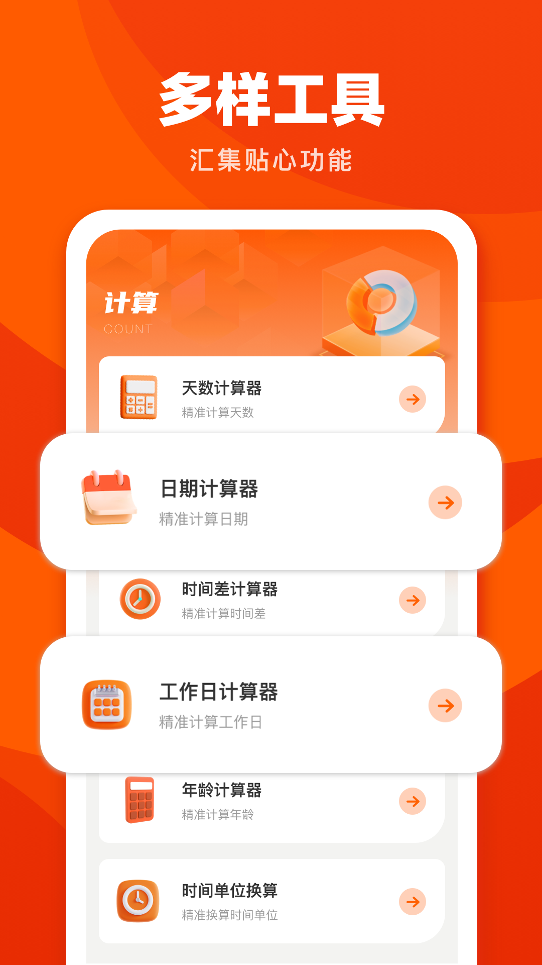 道合宝 1.0.5 最新版 1