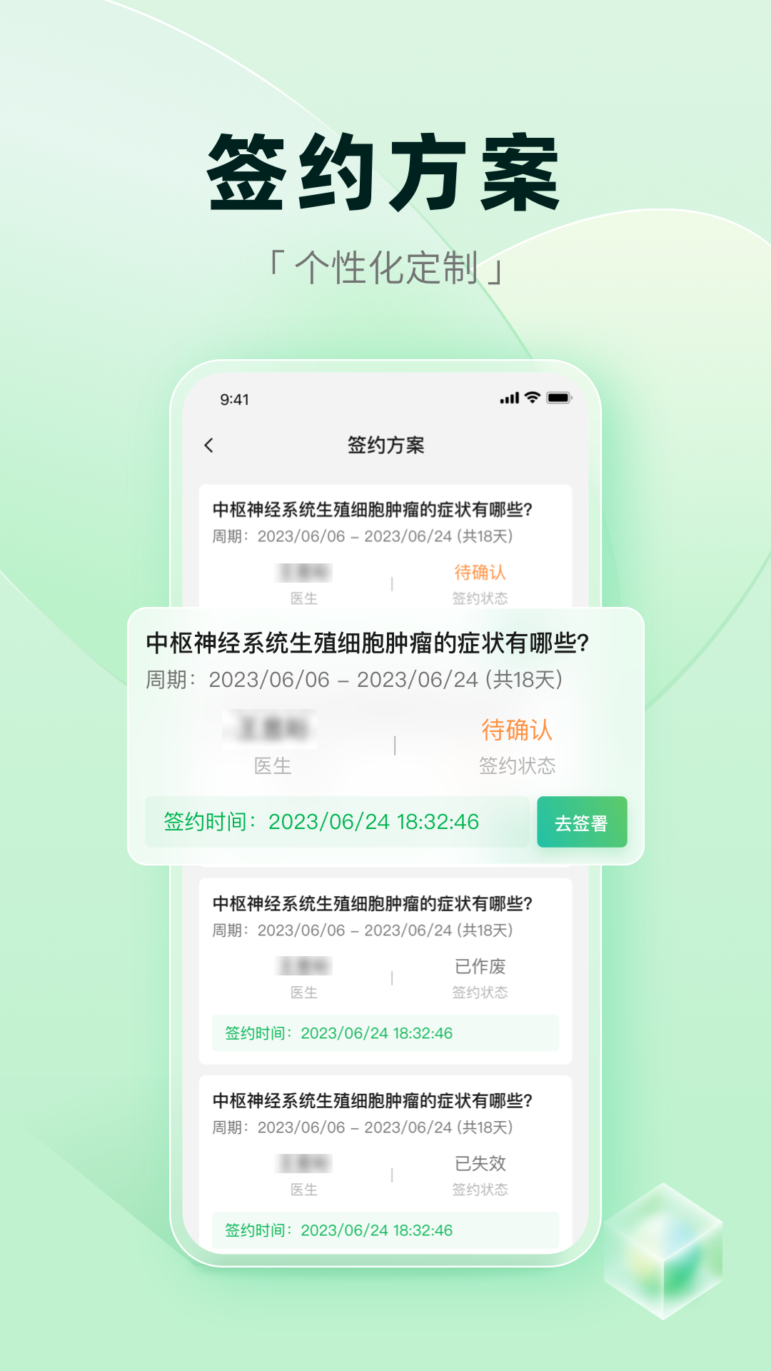 医链健康 2.15.4 最新版 4