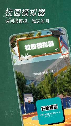 校园模拟器 1.6 最新版 2