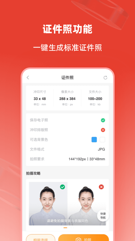 计算机二级通关题库 1.2.5 最新版 3
