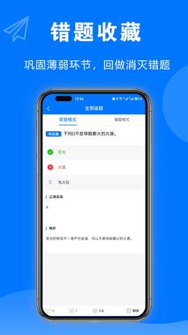 安考题 1.1.5 最新版 2
