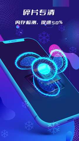 强力内存清理软件 5.0 最新版 3