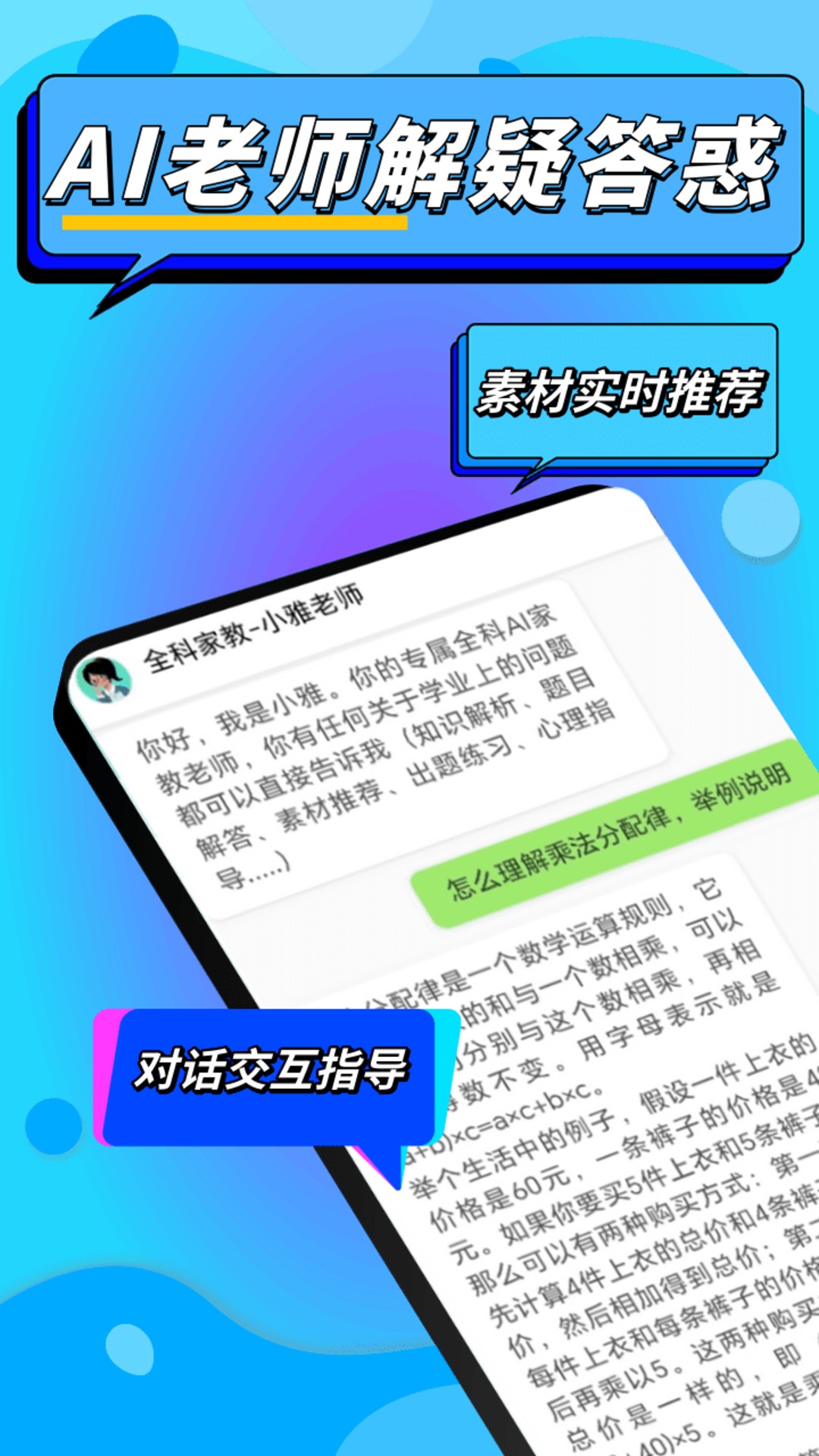 作文说 2.1.0 最新版 1