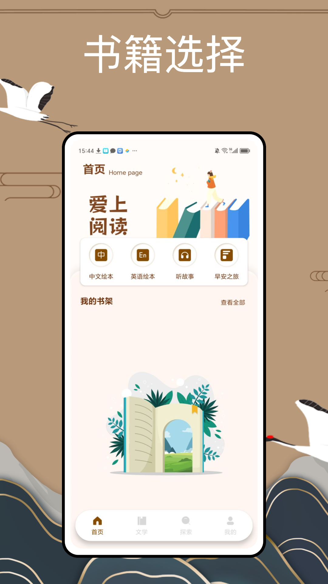 爱阅记 1.0.0 最新版 1