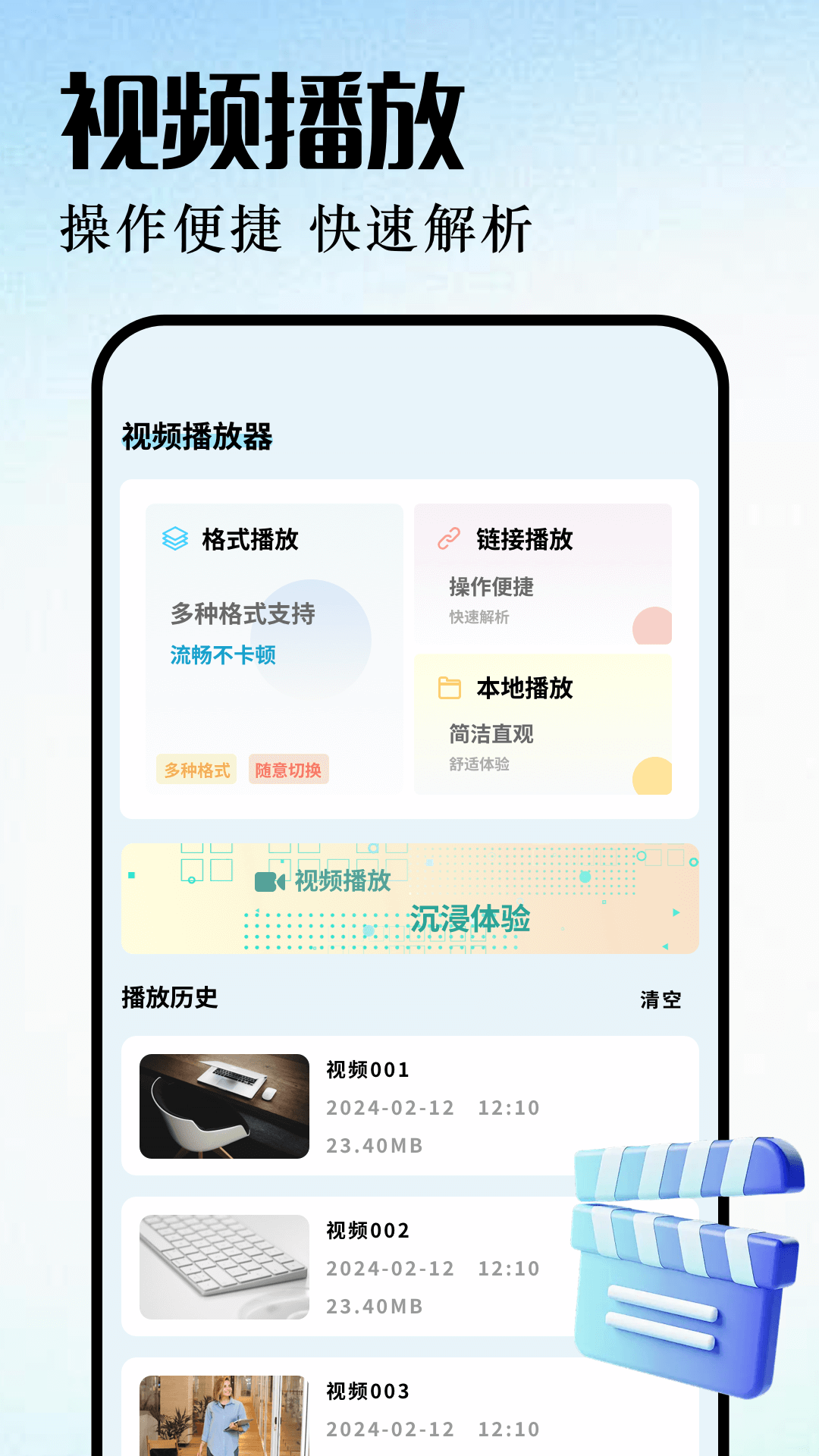 蓝兔 1.1 最新版 1