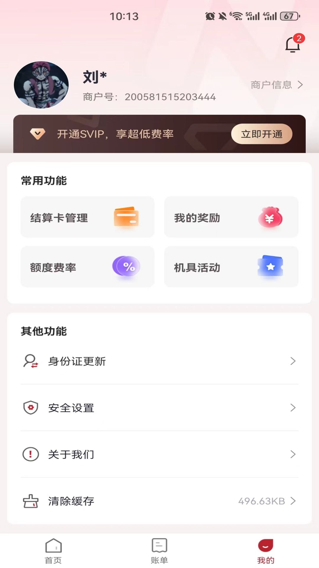 新付刷 1.1.8 最新版 2