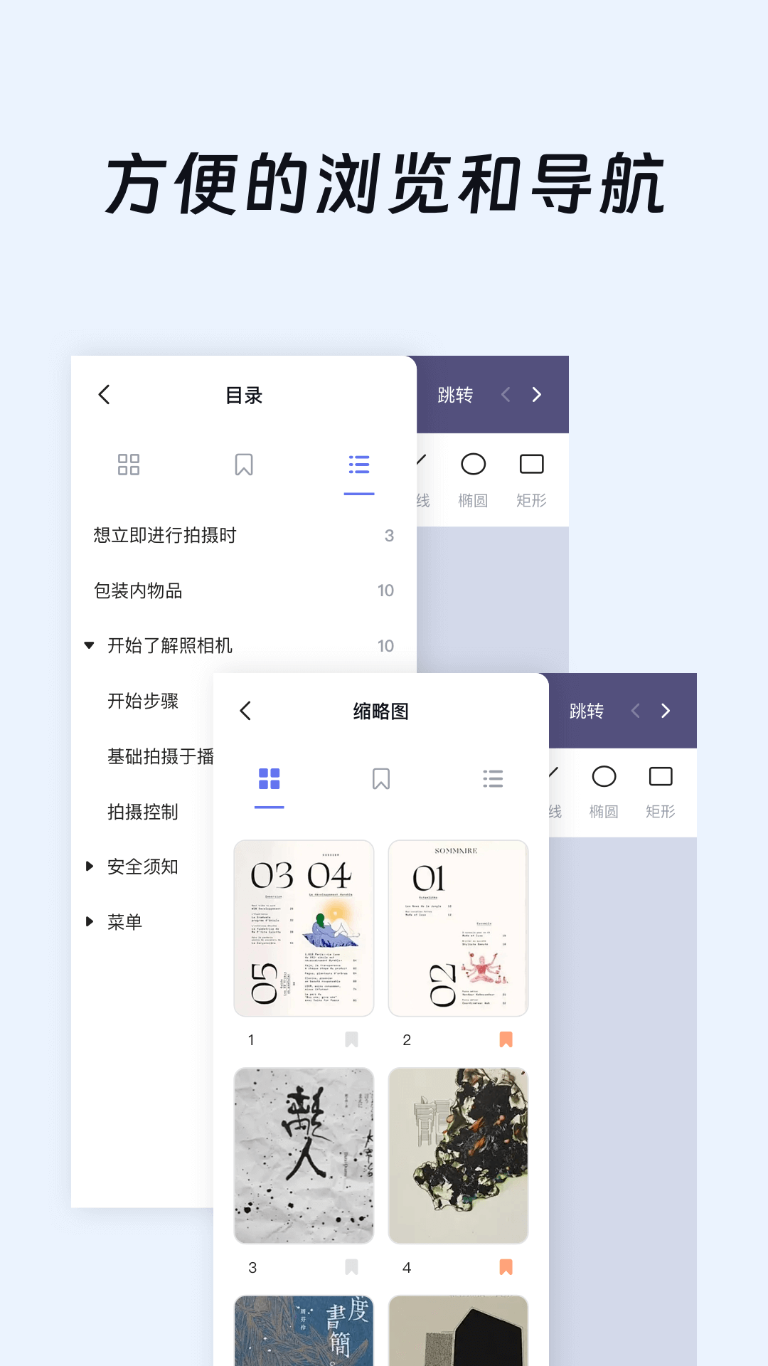 OK笔记 2.3.4 最新版 3