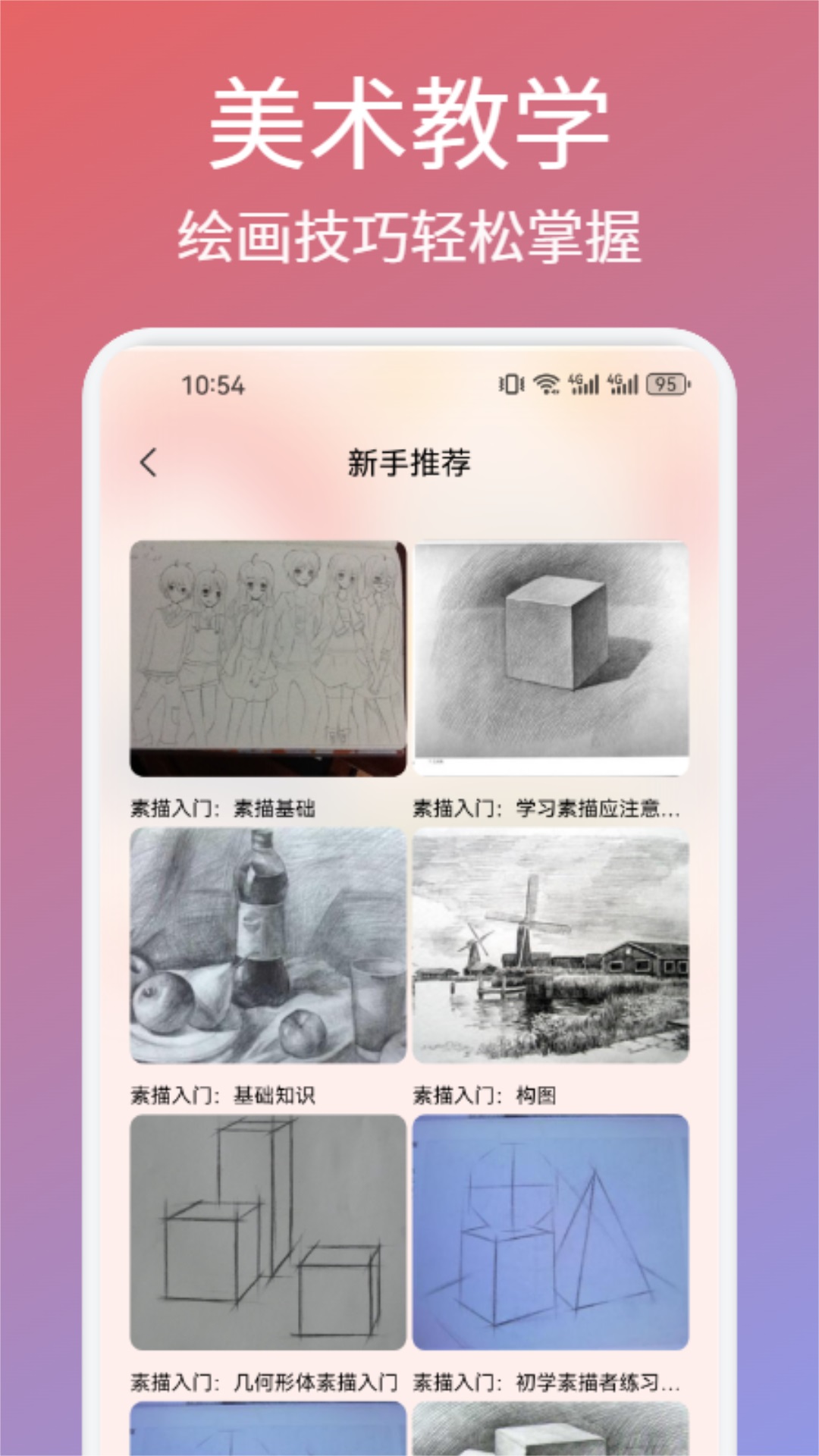 vomic漫画 1.0.8 最新版 3