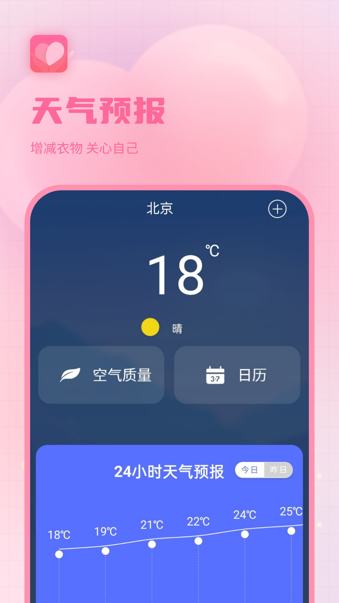 生理期记录软件 2.3.0 最新版 3