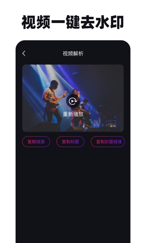 免费去水印神器 1.2.46 最新版 1