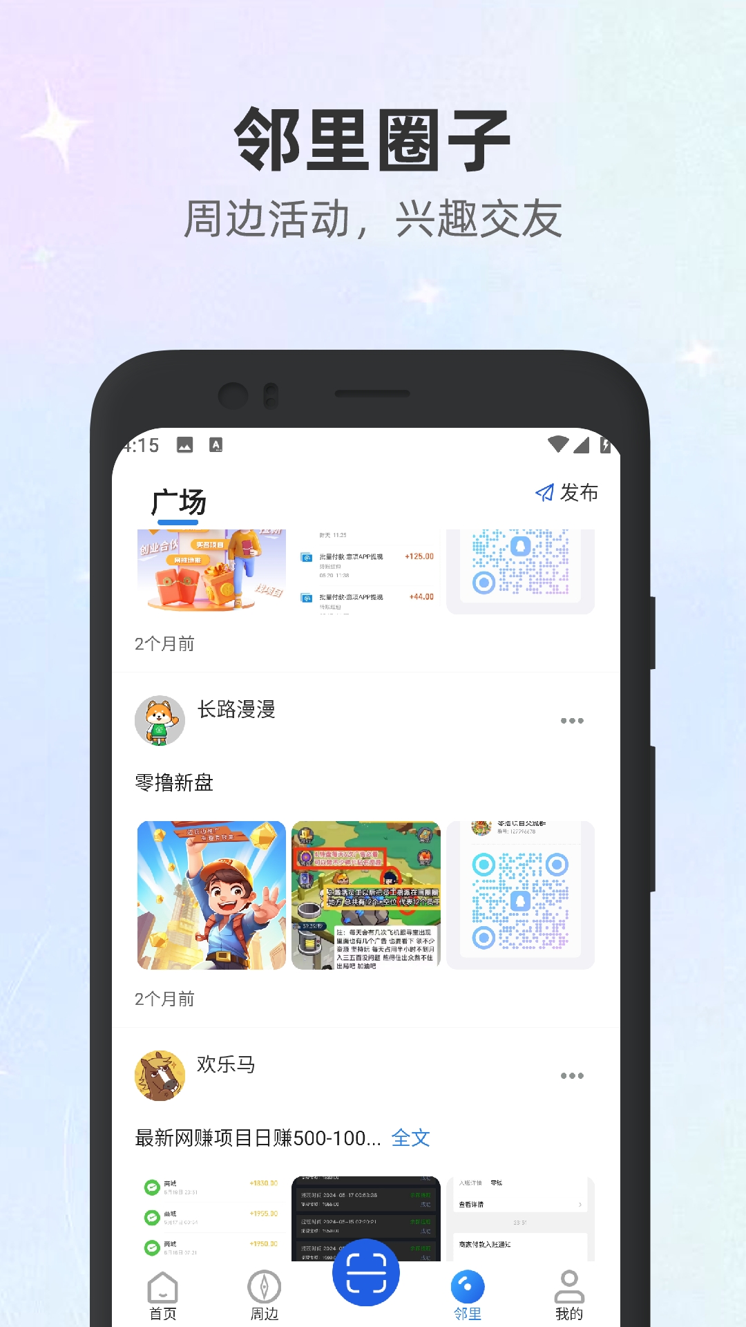 500米生活 1.1.2 最新版 1