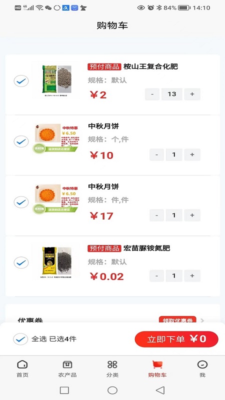 乐村淘供配 1.1.4 最新版 2