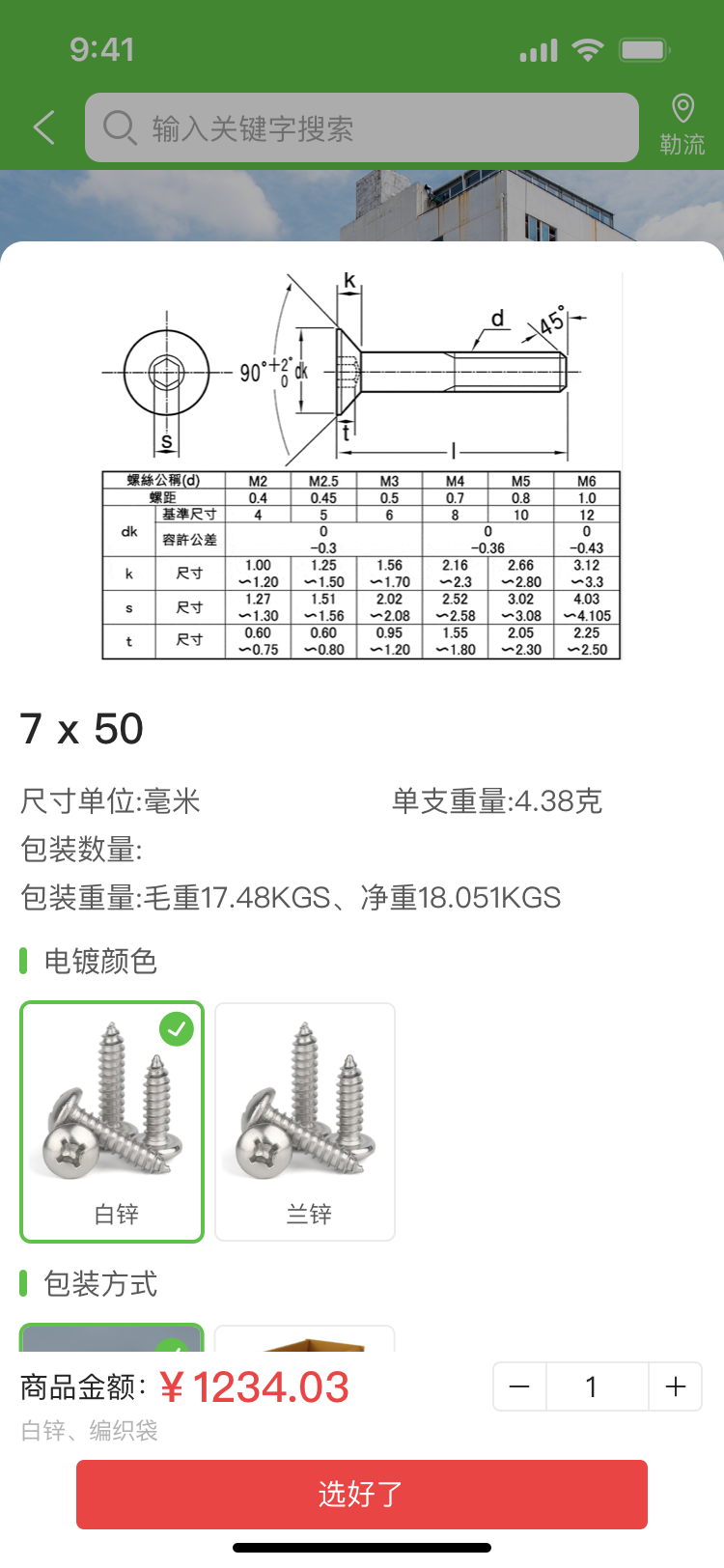 特利价 1.1.7 最新版 3