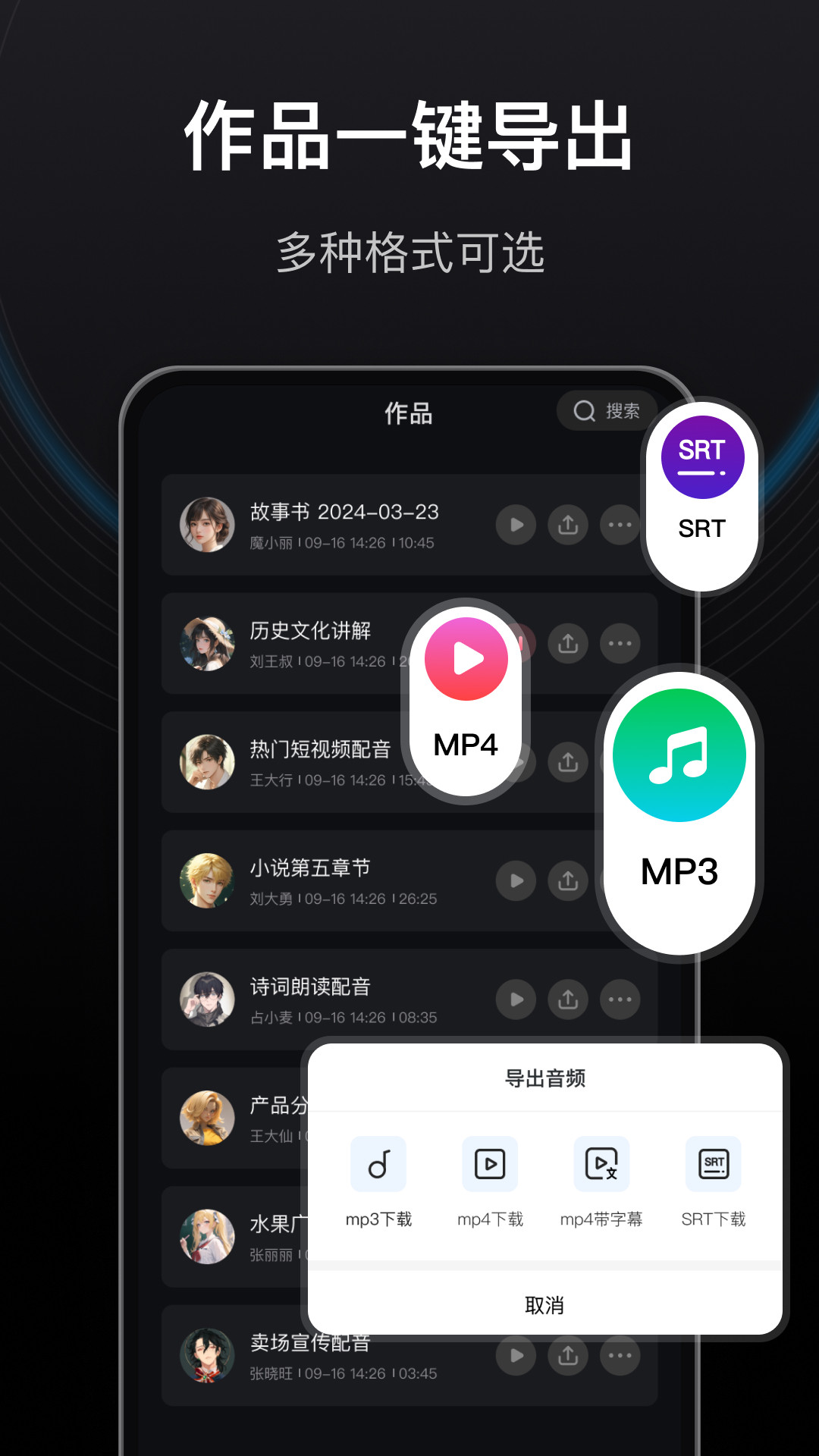 文字转语音狗 1.3.0 最新版 3