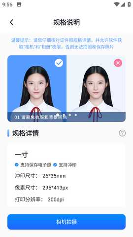 快剪证件照 4.0.0 最新版 2