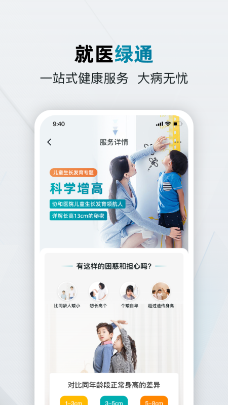 仁医在线 1.10.9.0001 最新版 2