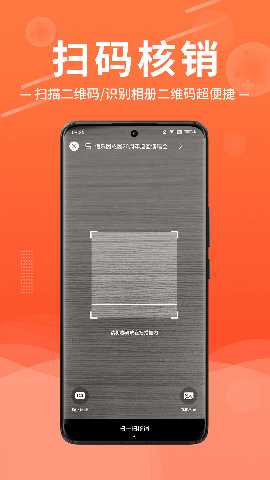 绍野文旅商家版 1.0.6 最新版 3