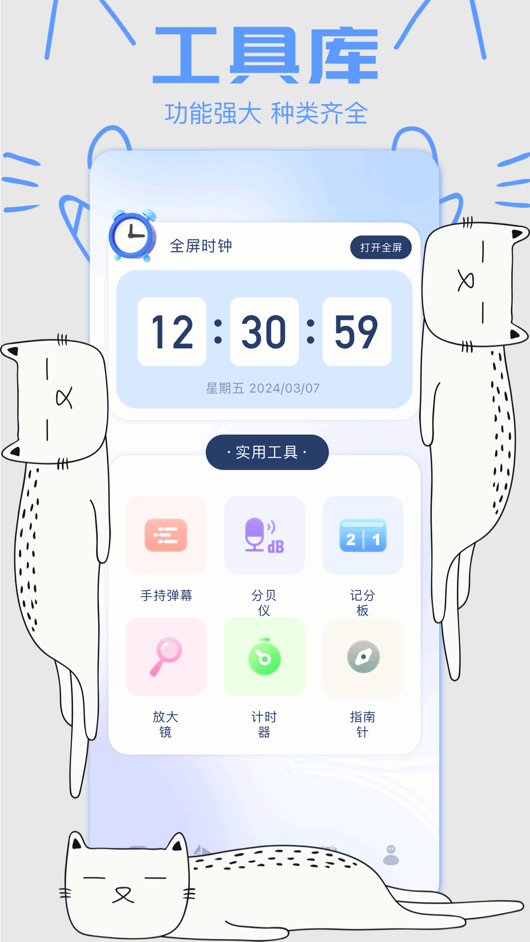 心动主题库 1.3 最新版 3