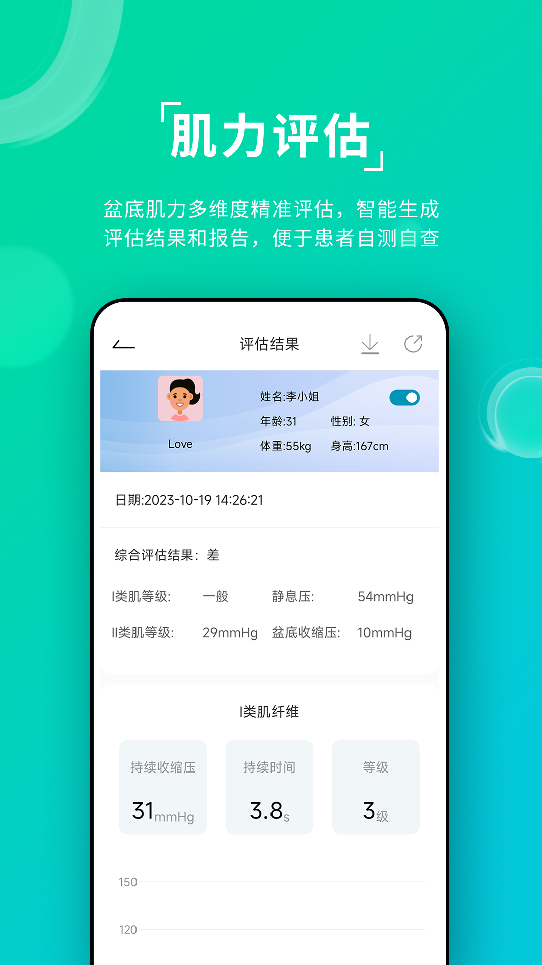云天开盆底 V1.0.0 最新版 1