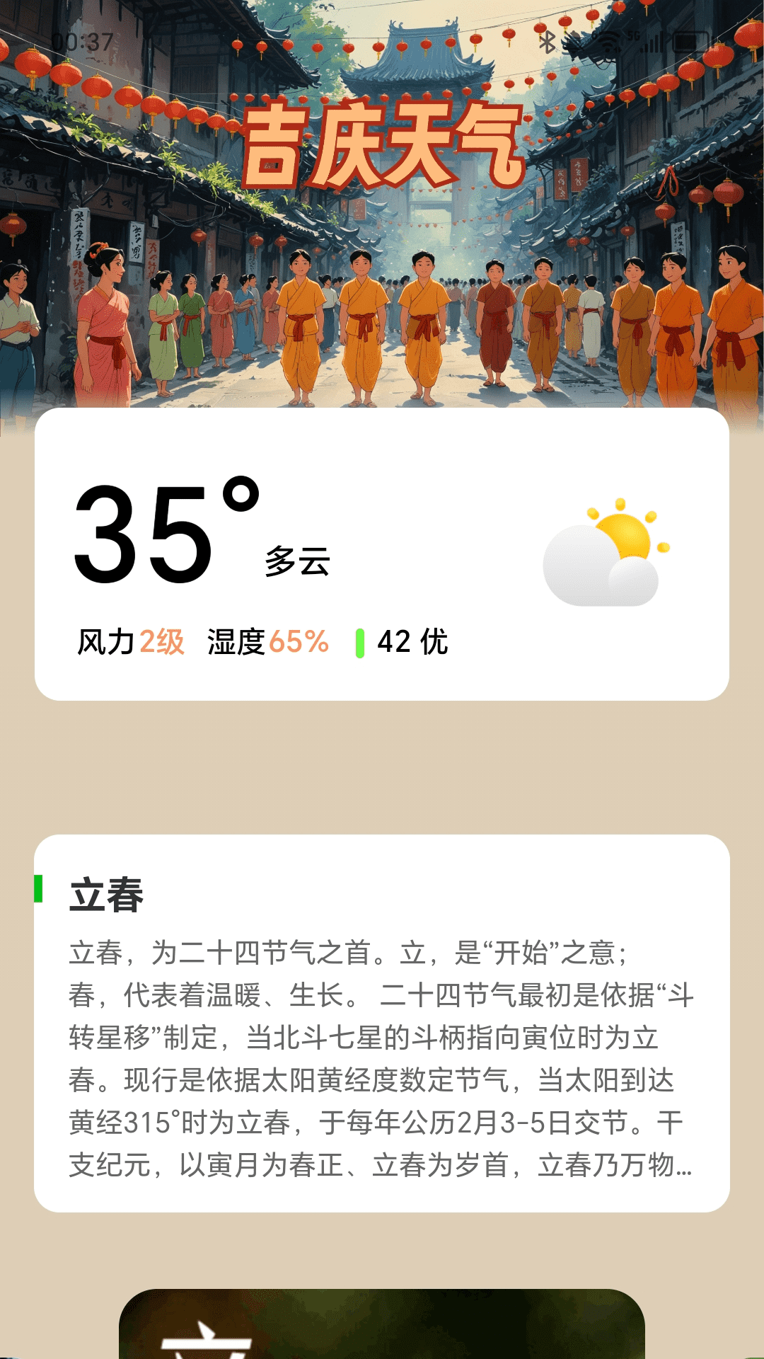 吉庆充电 2.0.1 最新版 1
