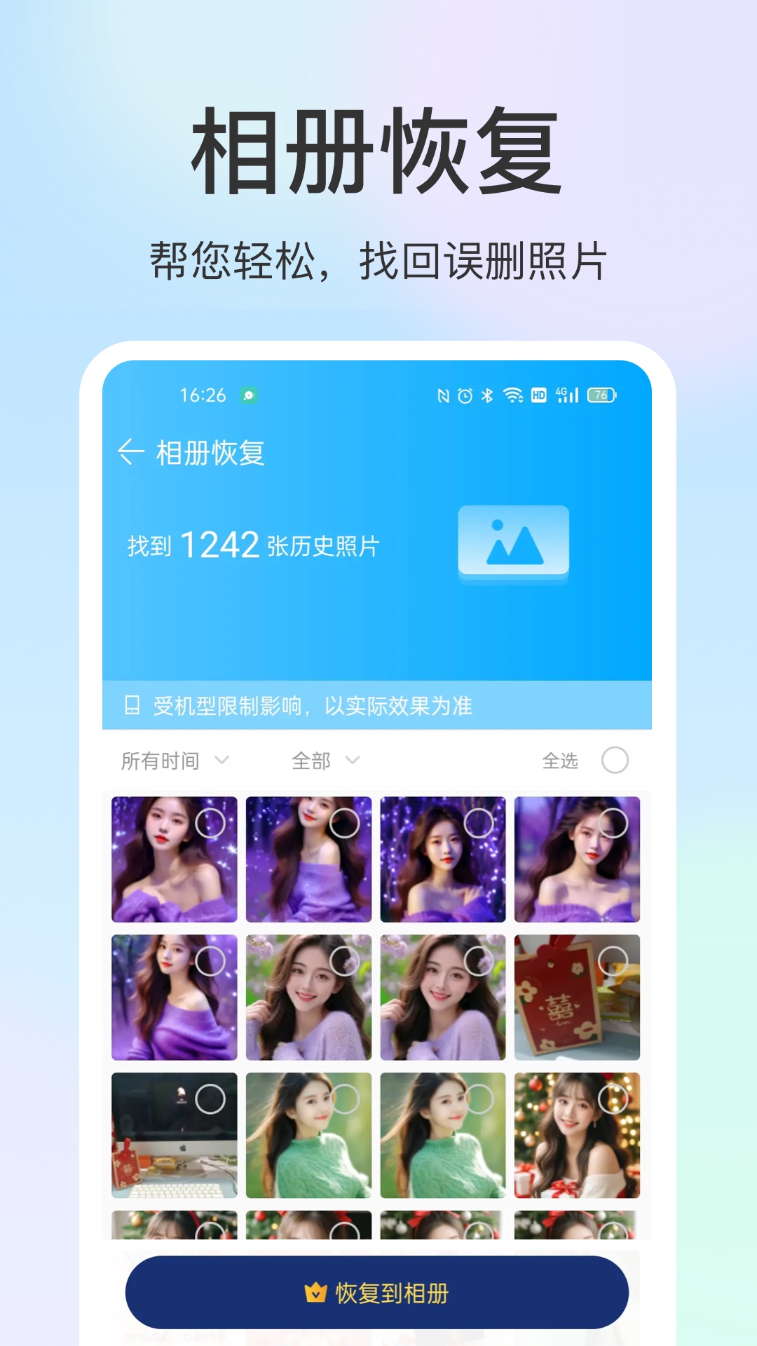 糖图相机 2.0.6 最新版 1