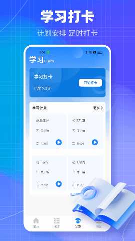 链工宝考题2024 1.0.3 最新版 4