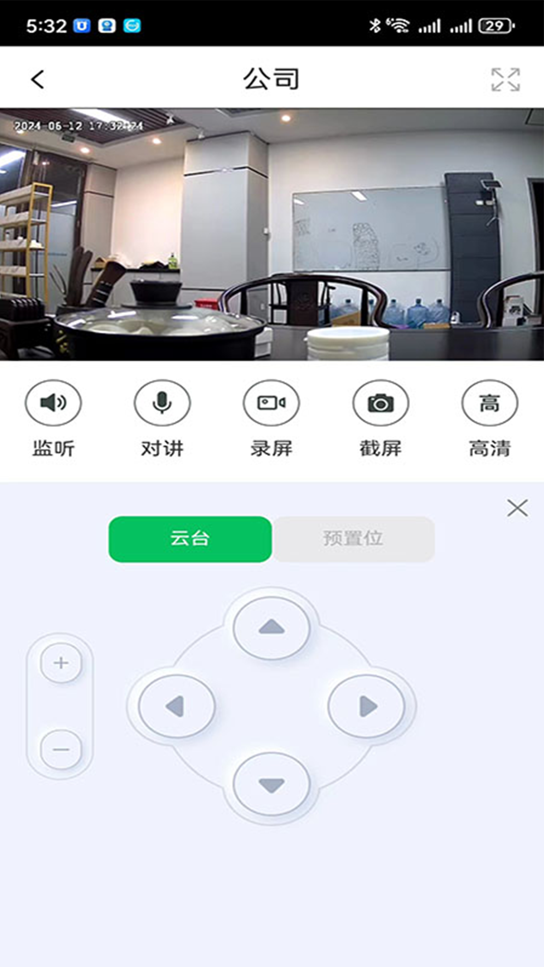 龙势云 3.1.5 最新版 2